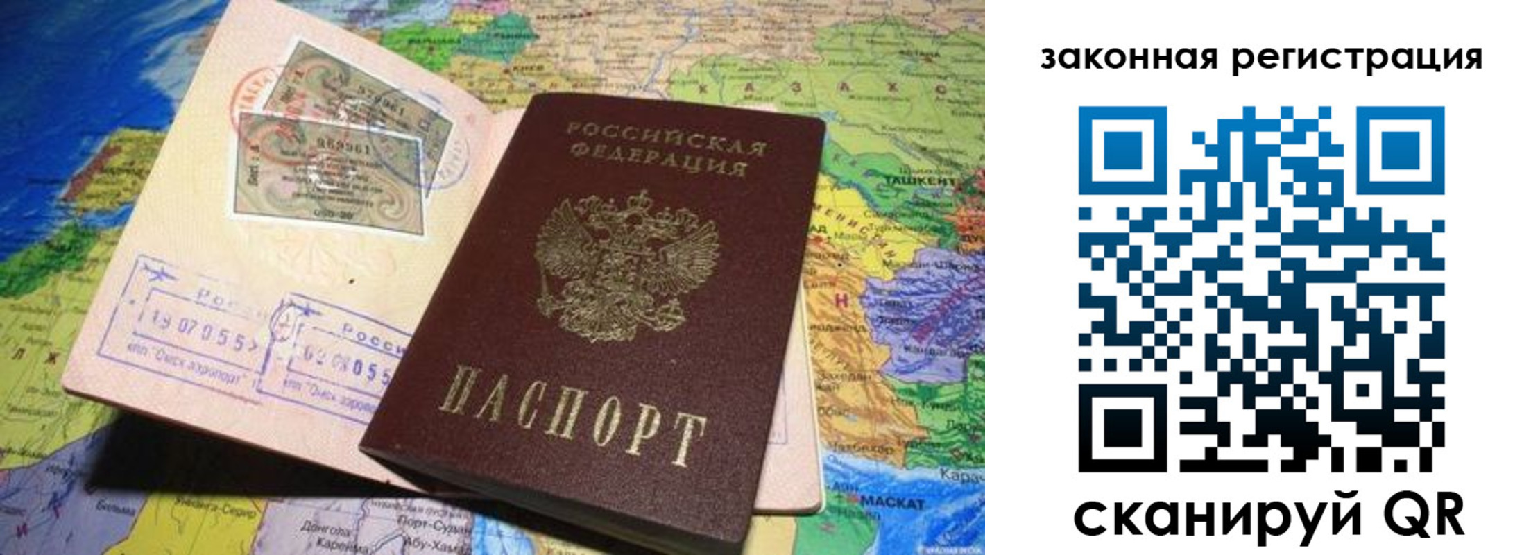 временная регистрация законно в Красноярском крае