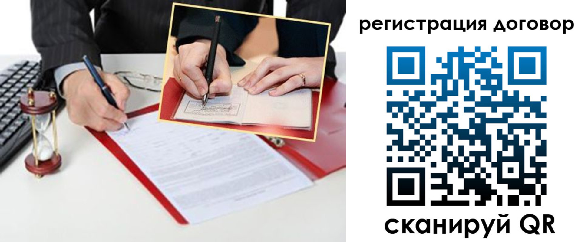 прописка в Красноярском крае